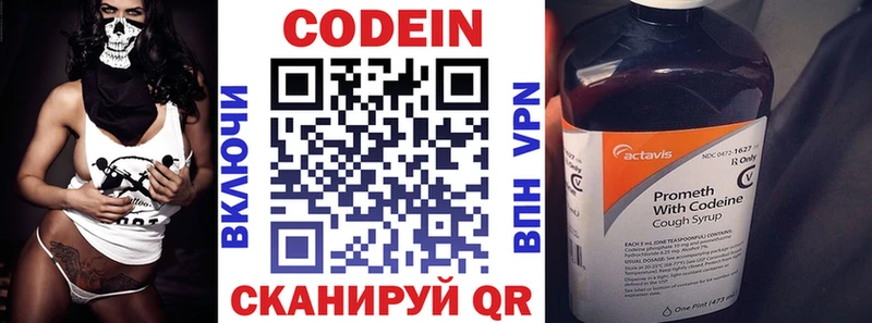 Кодеин напиток Lean (лин)  omg ТОР  Калуга 