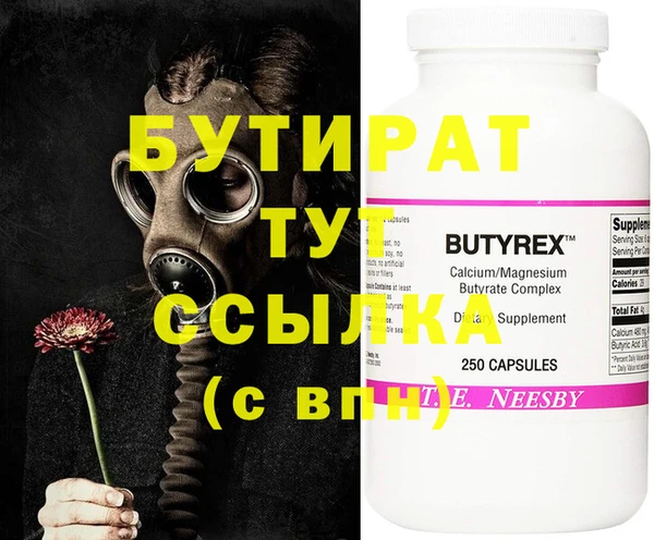 мяу мяу кристалл Белоозёрский