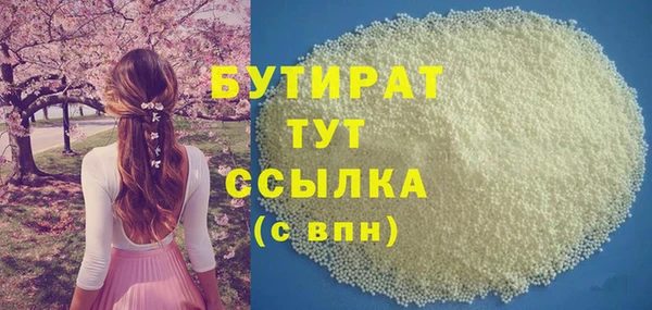 мяу мяу кристалл Белоозёрский