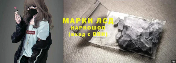 марки lsd Богородск