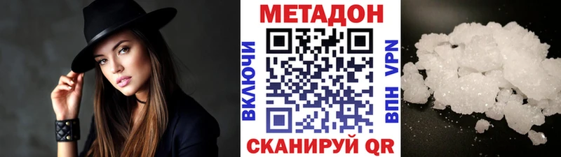 МЕТАДОН methadone  Калуга 