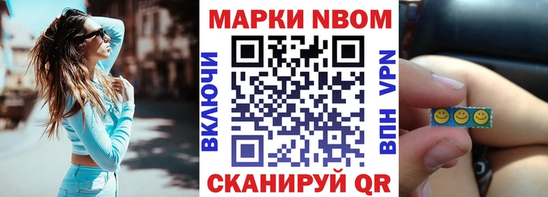 Марки N-bome 1500мкг  Калуга 